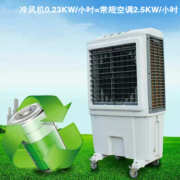 潤(rùn)風(fēng)冷風(fēng)機(jī)