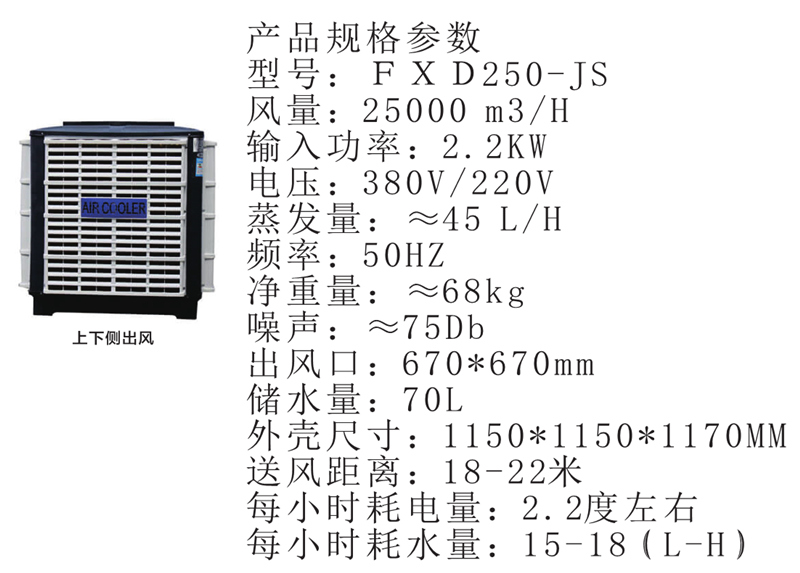 fxd250 js.jpg