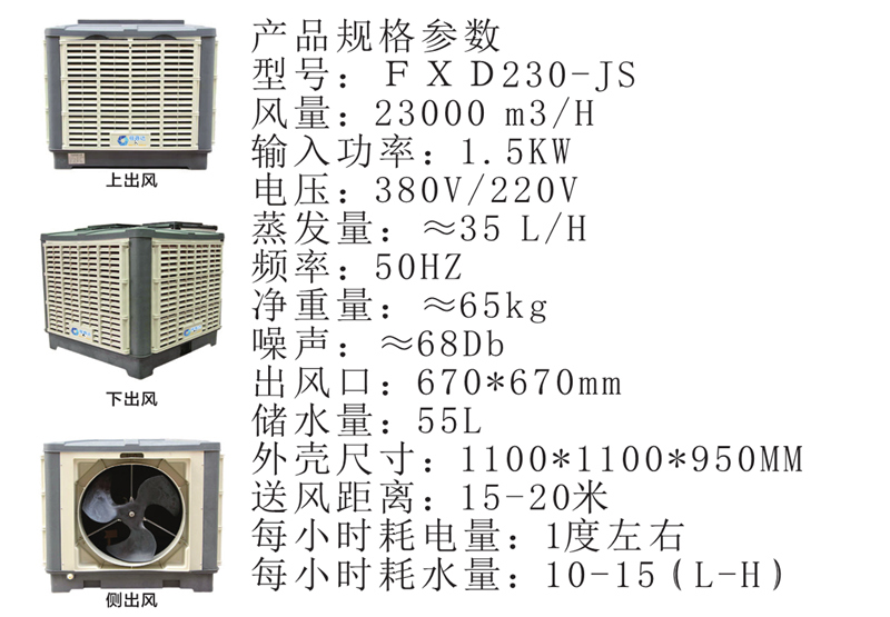 fxd230 js.jpg
